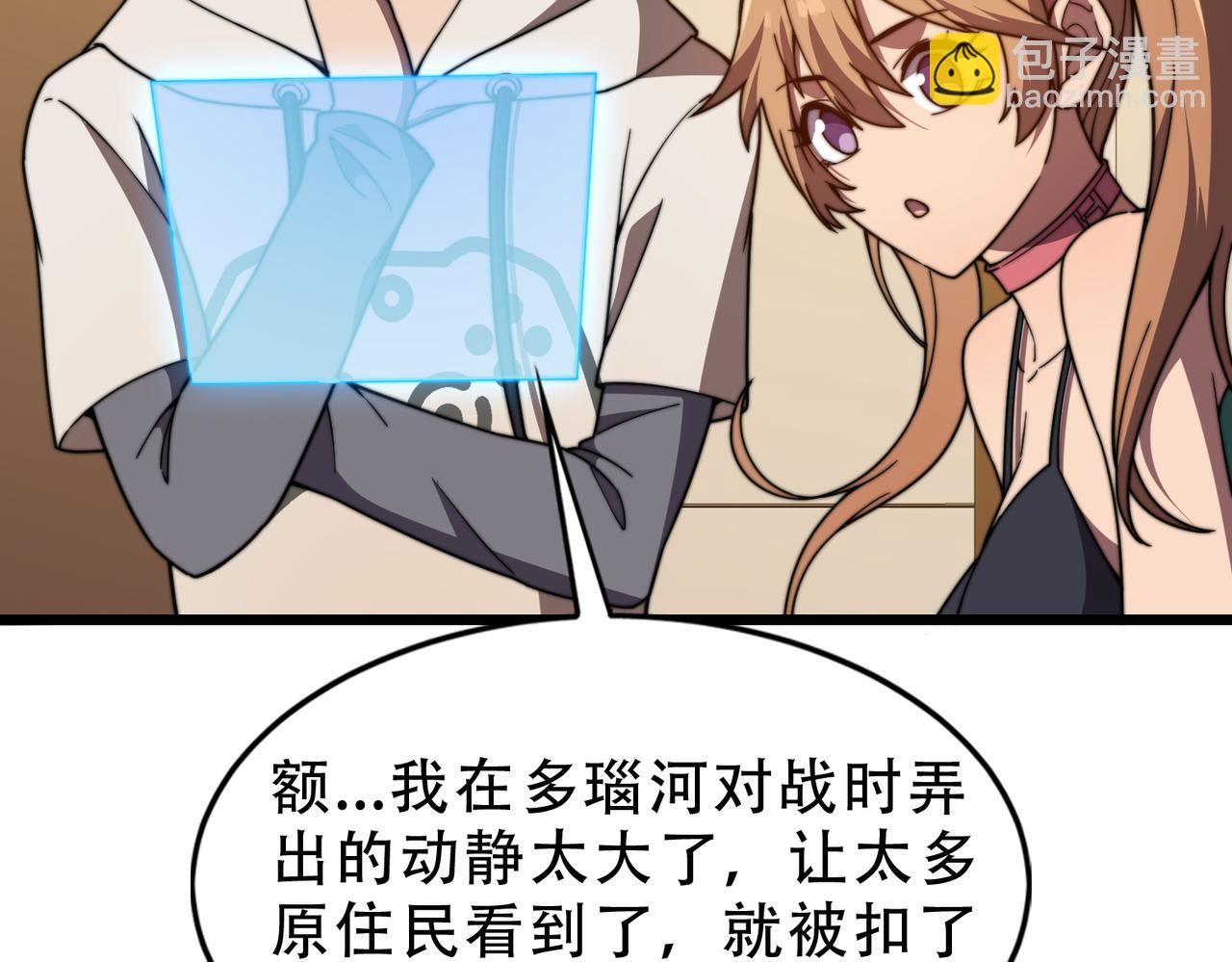 《开挂玩家从0升级》第21章 相聚现实 第40页