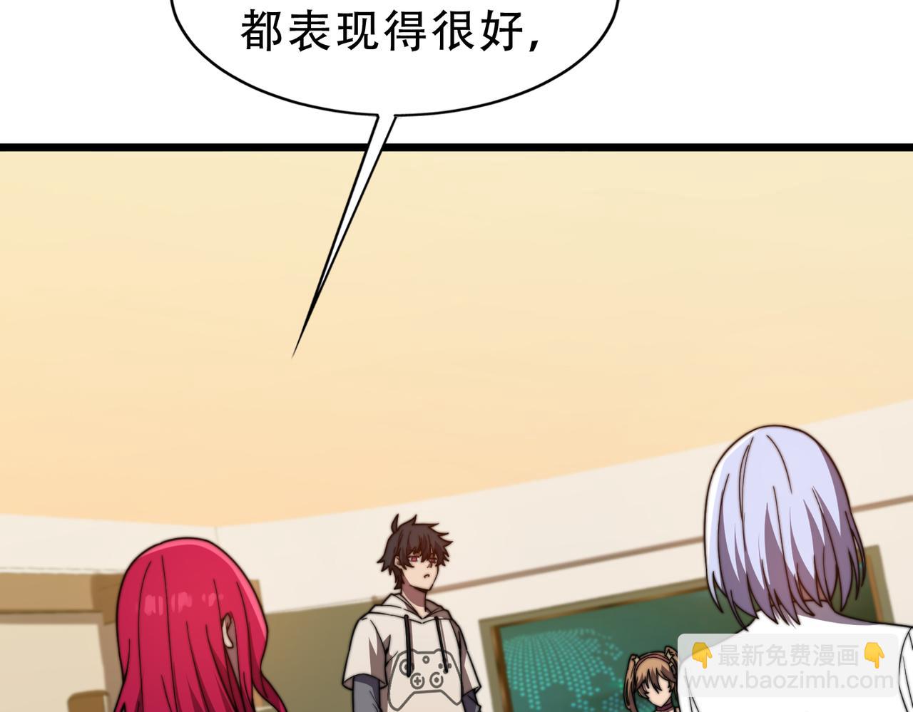 《开挂玩家从0升级》第21章 相聚现实 第42页