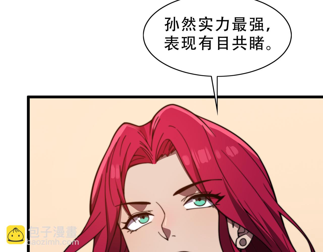 《开挂玩家从0升级》第21章 相聚现实 第44页