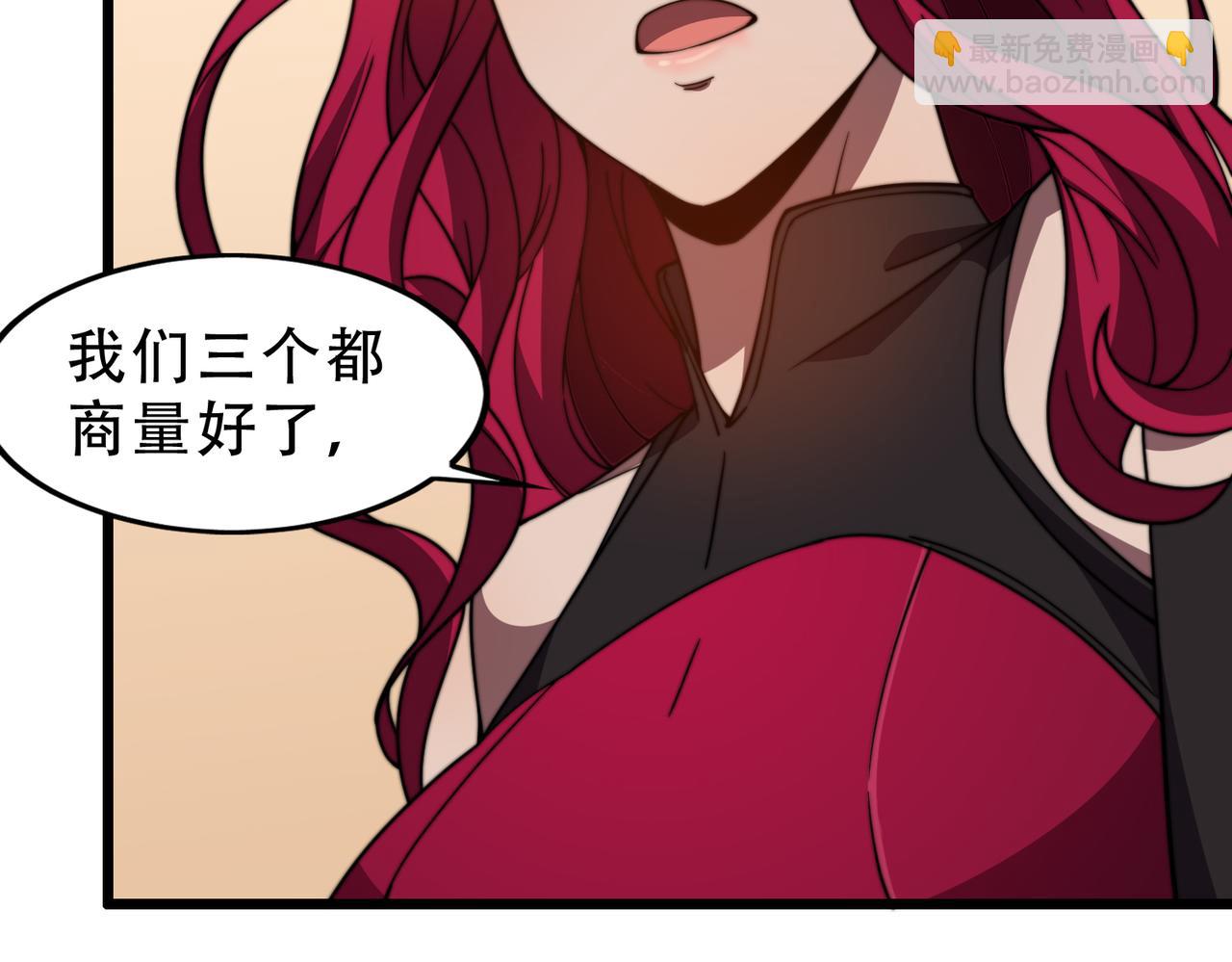 《开挂玩家从0升级》第21章 相聚现实 第45页