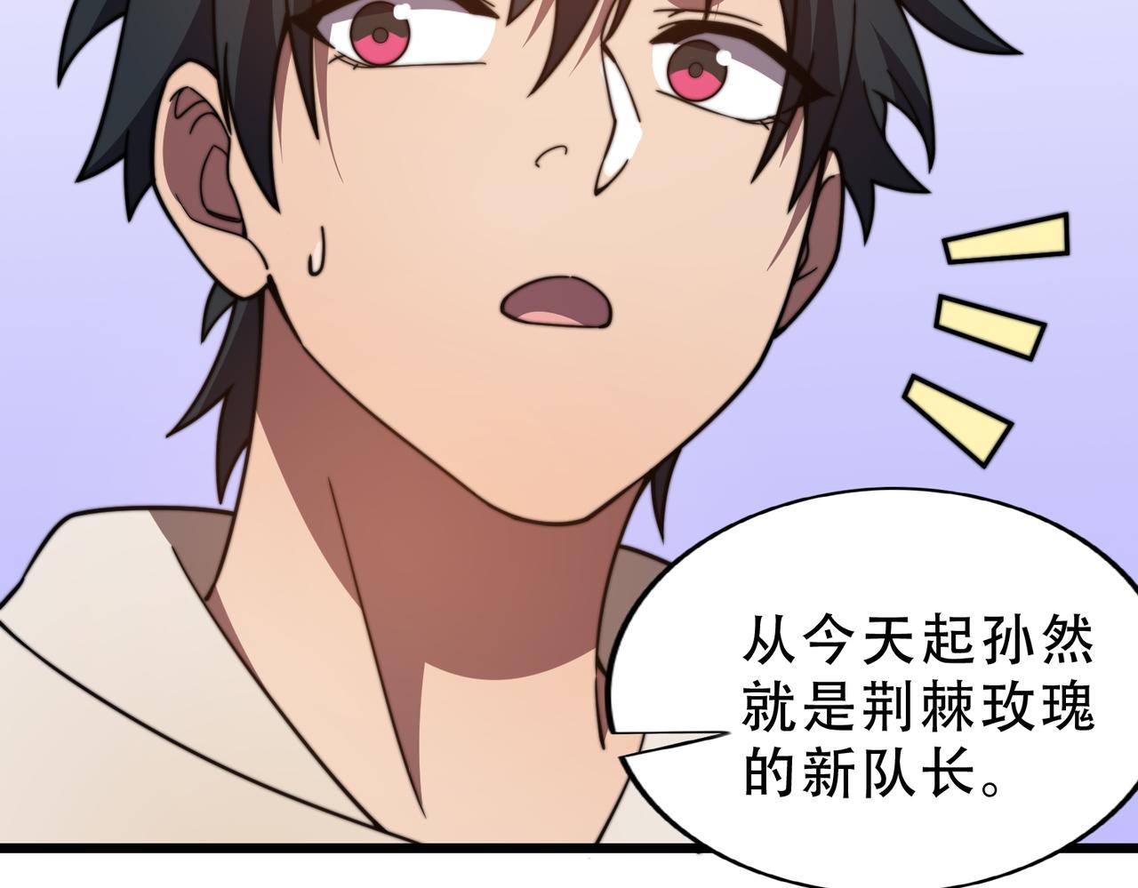 《开挂玩家从0升级》第21章 相聚现实 第47页
