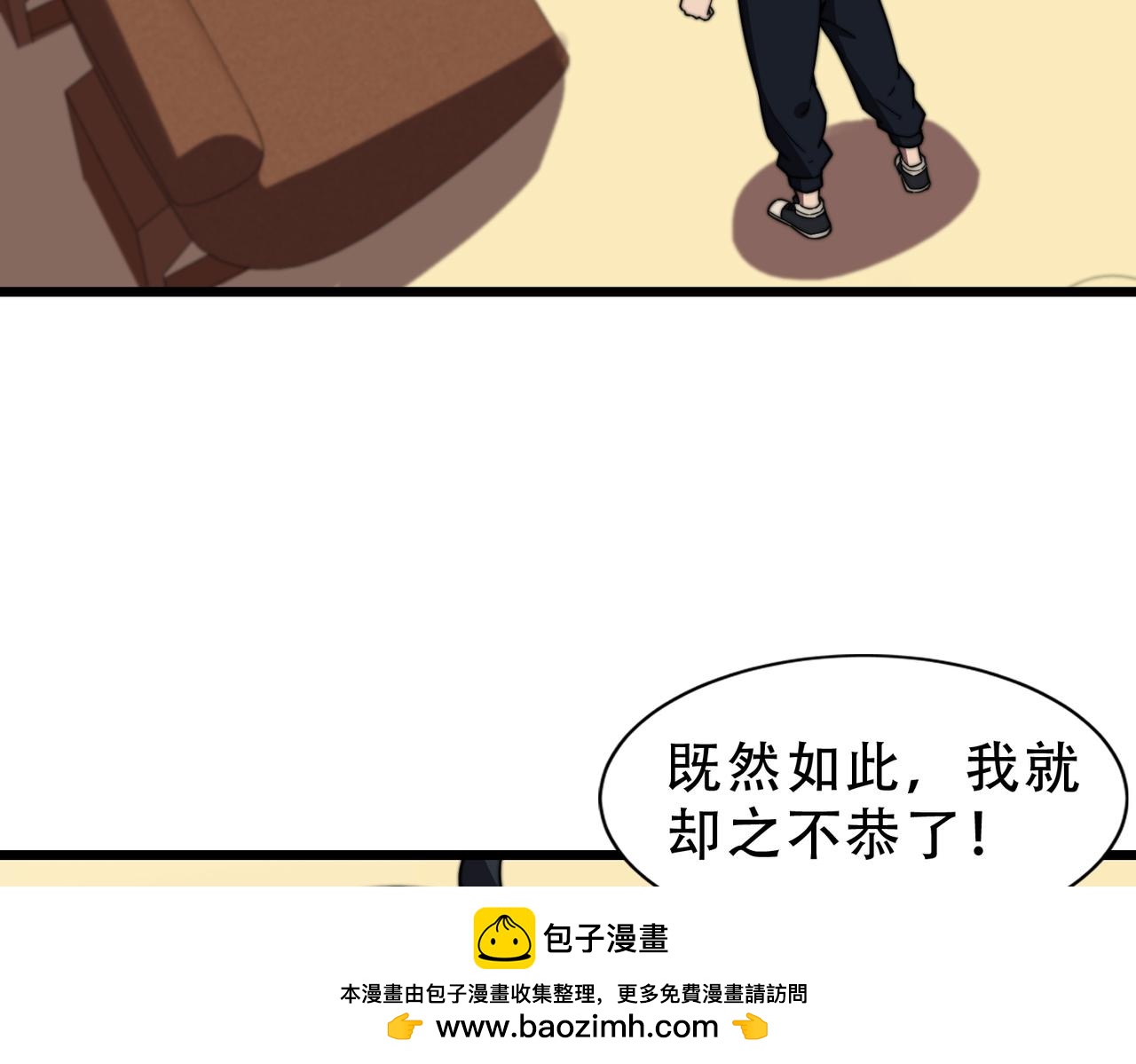 《开挂玩家从0升级》第21章 相聚现实 第50页