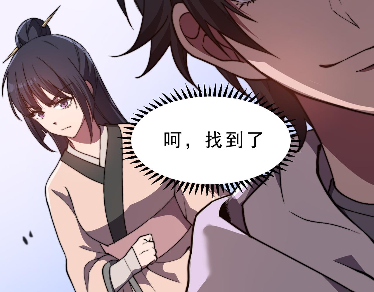 《开挂玩家从0升级》第22章 孙然血性爆发 第10页