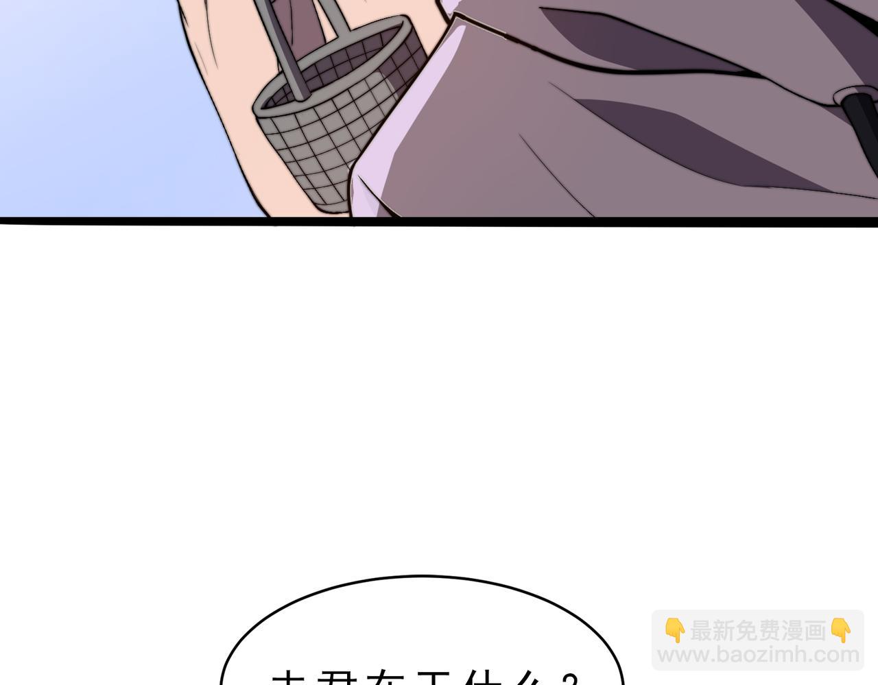 《开挂玩家从0升级》第22章 孙然血性爆发 第11页