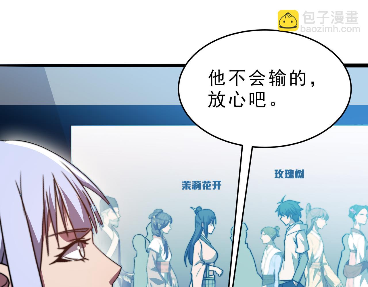 《开挂玩家从0升级》第22章 孙然血性爆发 第14页