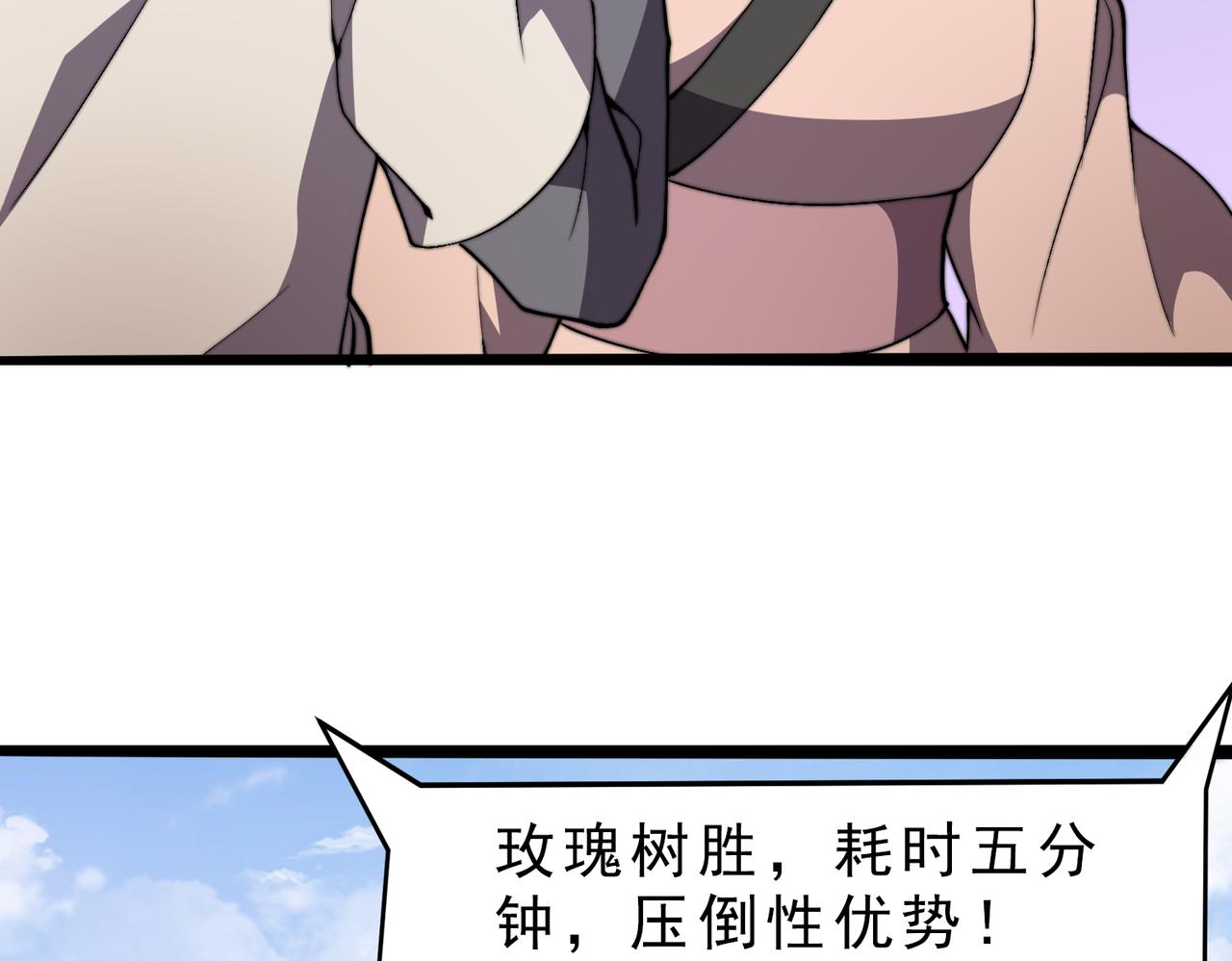 《开挂玩家从0升级》第22章 孙然血性爆发 第17页