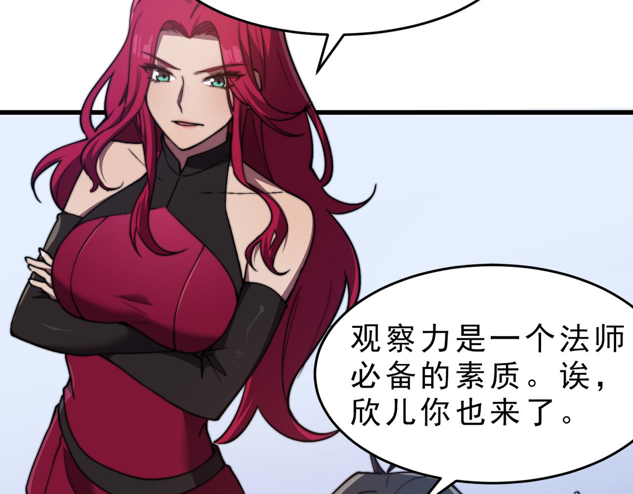 《开挂玩家从0升级》第22章 孙然血性爆发 第24页