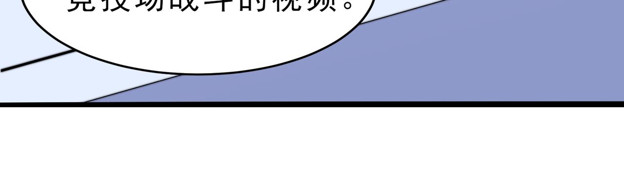 《开挂玩家从0升级》第22章 孙然血性爆发 第26页