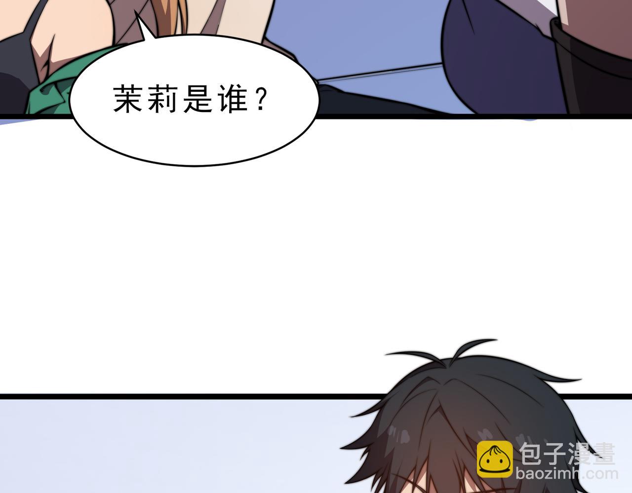 《开挂玩家从0升级》第22章 孙然血性爆发 第29页