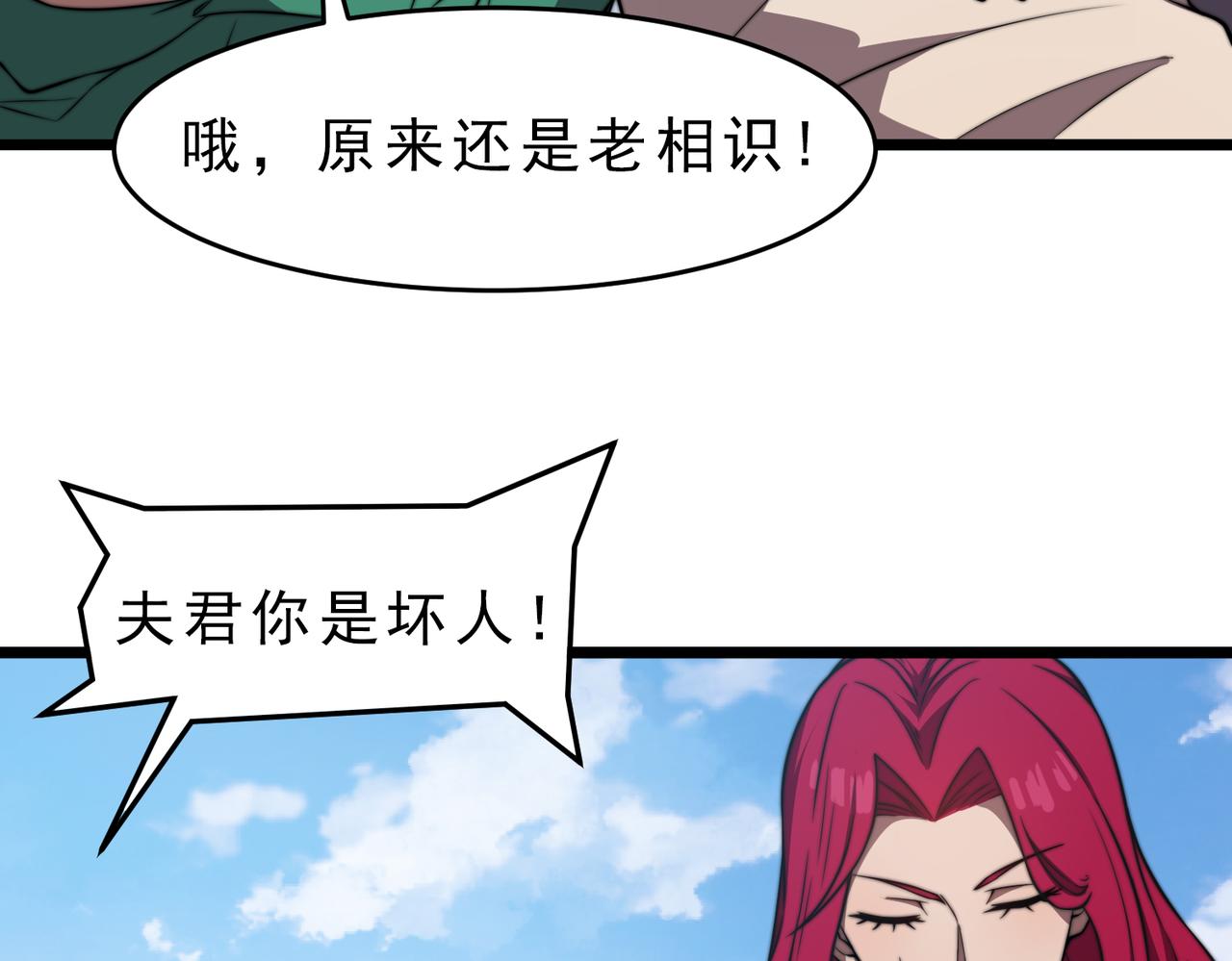 《开挂玩家从0升级》第22章 孙然血性爆发 第31页