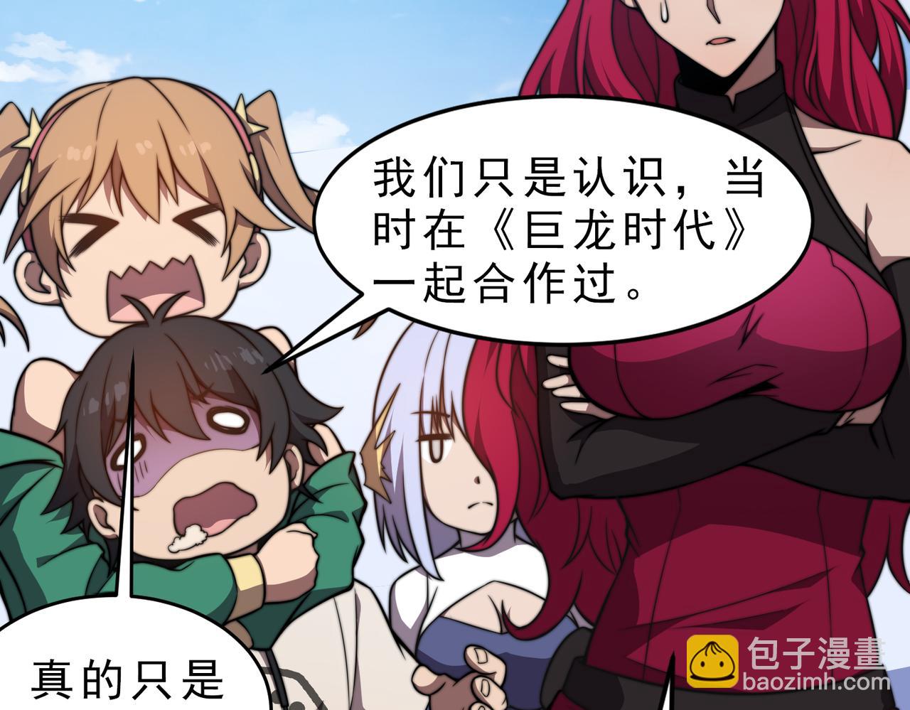 《开挂玩家从0升级》第22章 孙然血性爆发 第32页