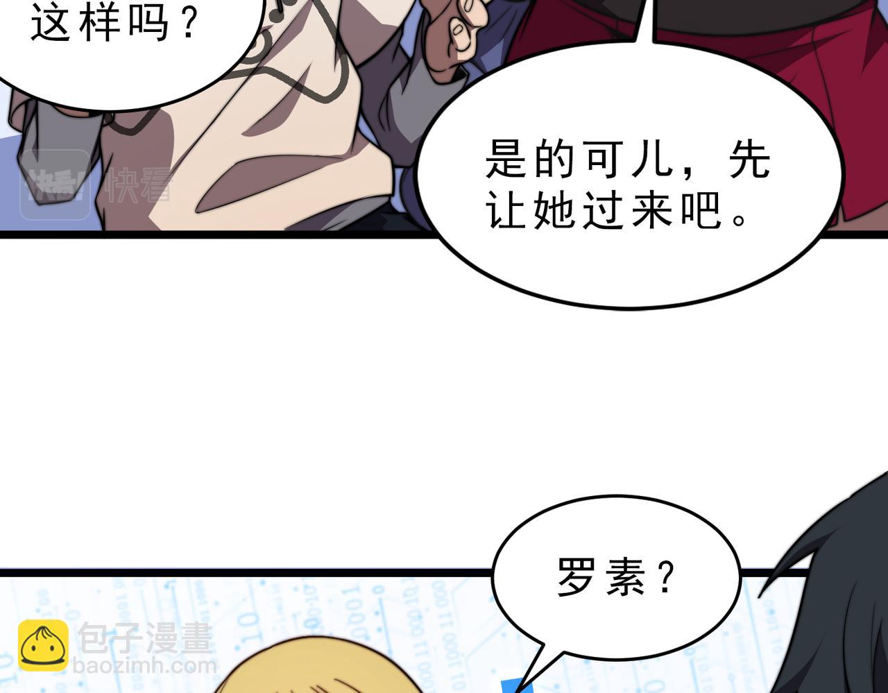 《开挂玩家从0升级》第22章 孙然血性爆发 第33页