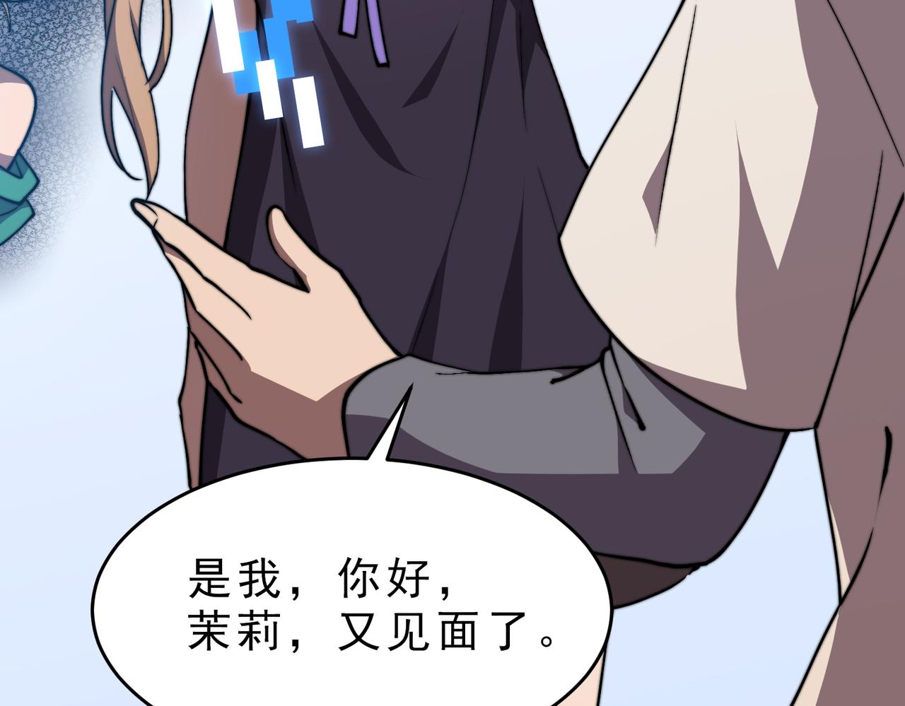 《开挂玩家从0升级》第22章 孙然血性爆发 第35页