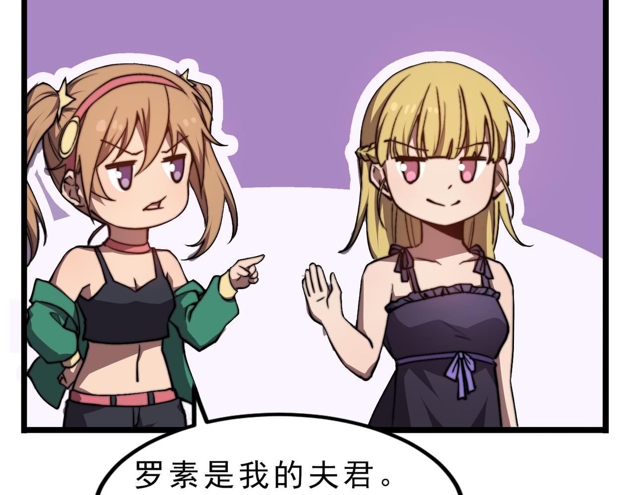《开挂玩家从0升级》第22章 孙然血性爆发 第37页