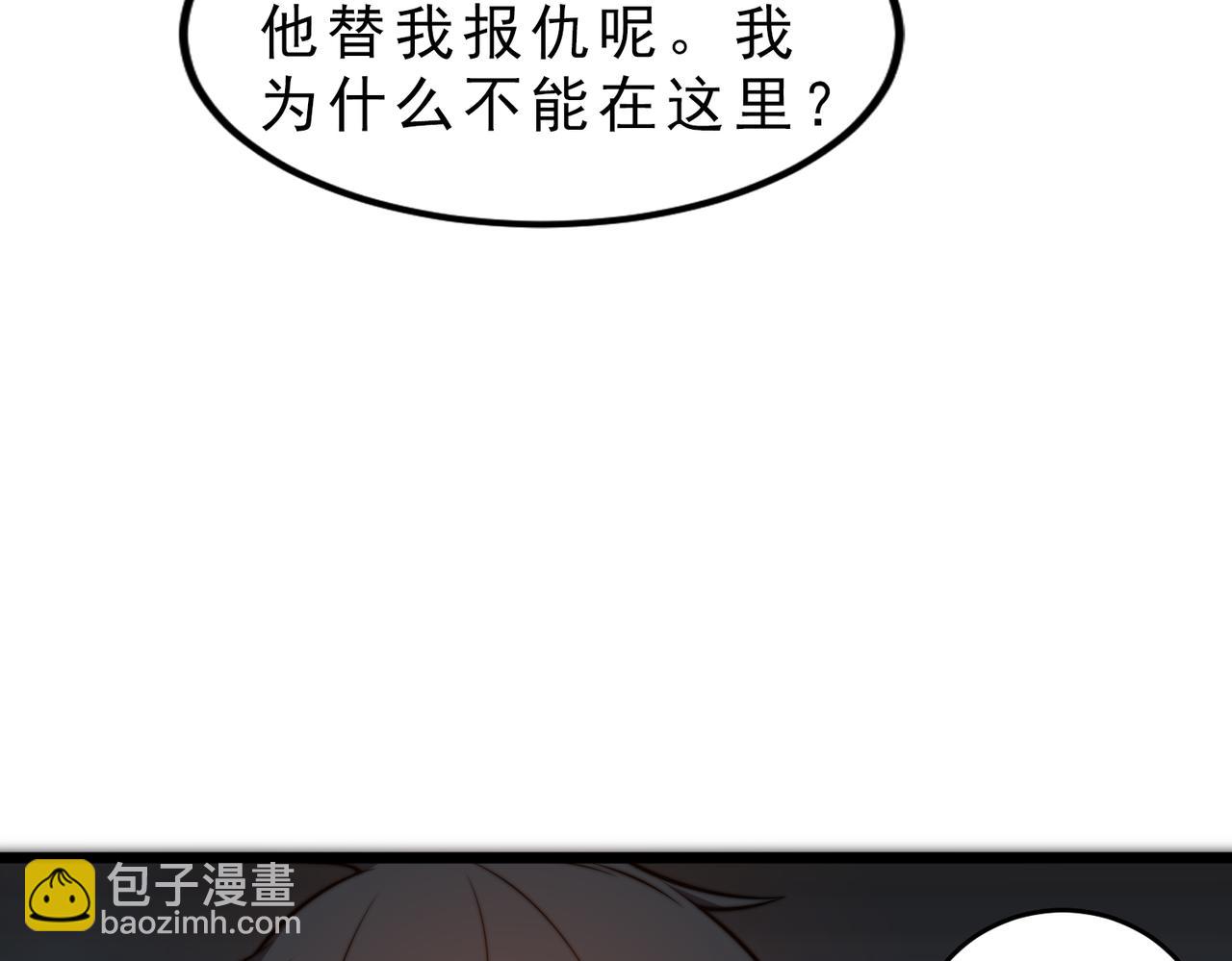 《开挂玩家从0升级》第22章 孙然血性爆发 第38页