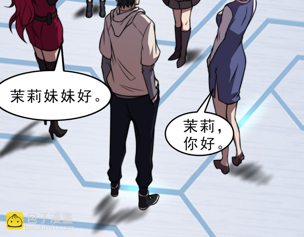《开挂玩家从0升级》第22章 孙然血性爆发 第42页