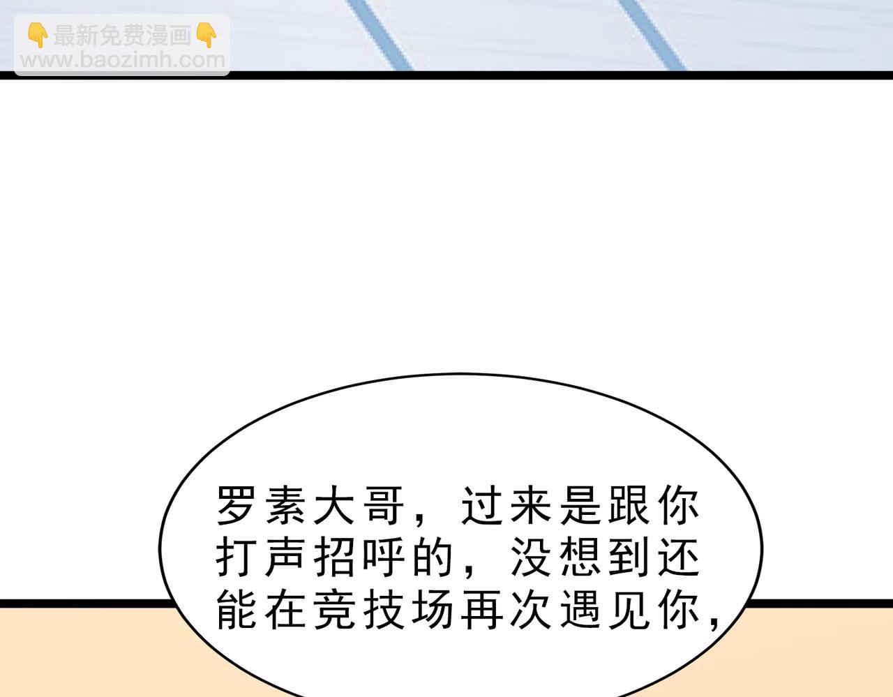 《开挂玩家从0升级》第22章 孙然血性爆发 第43页