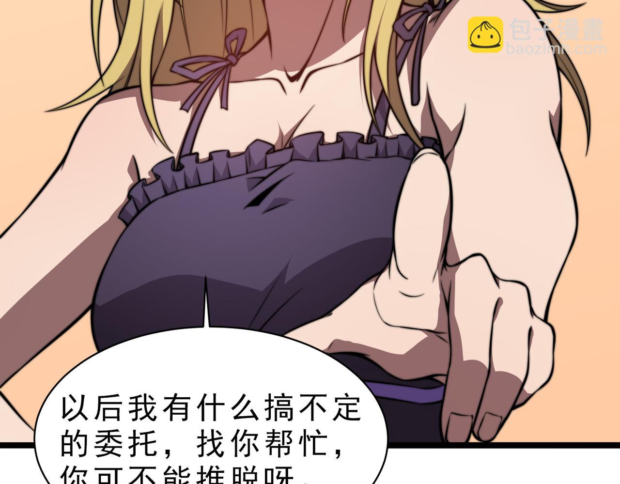 《开挂玩家从0升级》第22章 孙然血性爆发 第45页