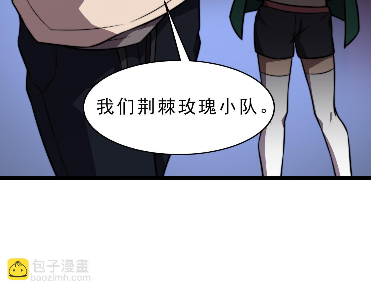 《开挂玩家从0升级》第22章 孙然血性爆发 第48页