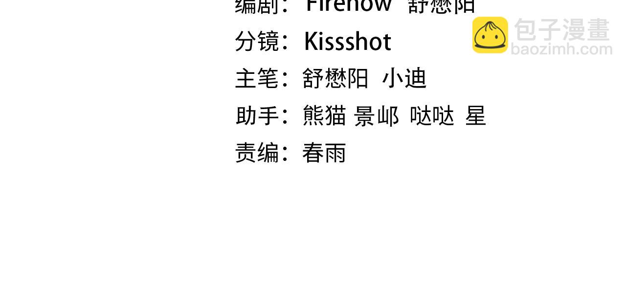 《开挂玩家从0升级》第22章 孙然血性爆发 第4页