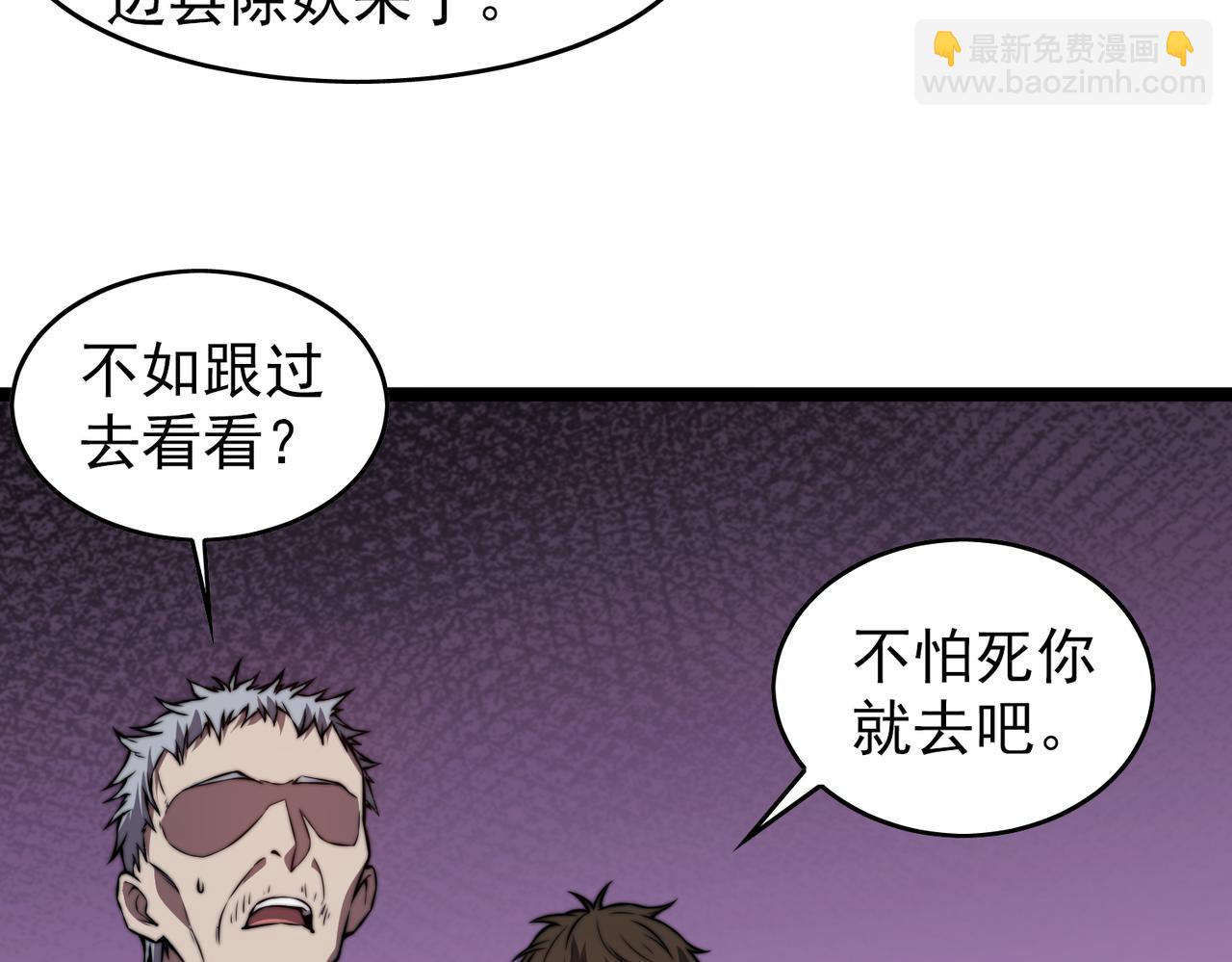 《开挂玩家从0升级》第24章鬼宅除凶 第10页