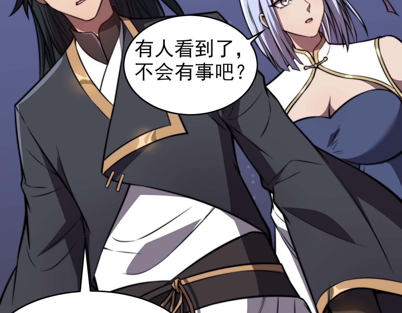 《开挂玩家从0升级》第24章鬼宅除凶 第13页