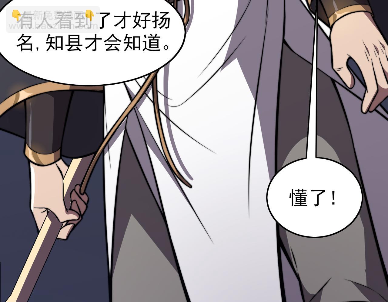 《开挂玩家从0升级》第24章鬼宅除凶 第14页