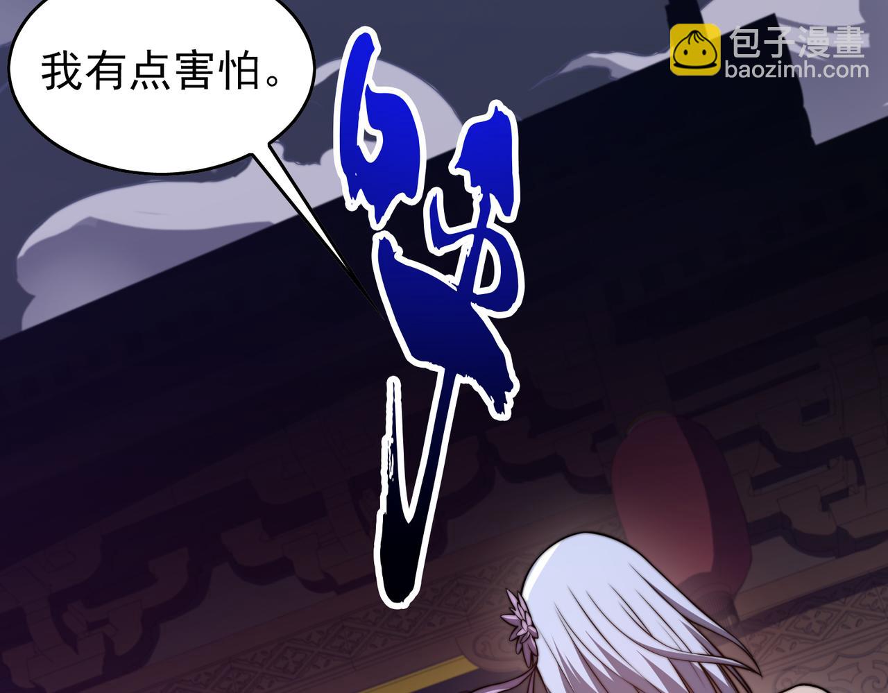 《开挂玩家从0升级》第24章鬼宅除凶 第17页