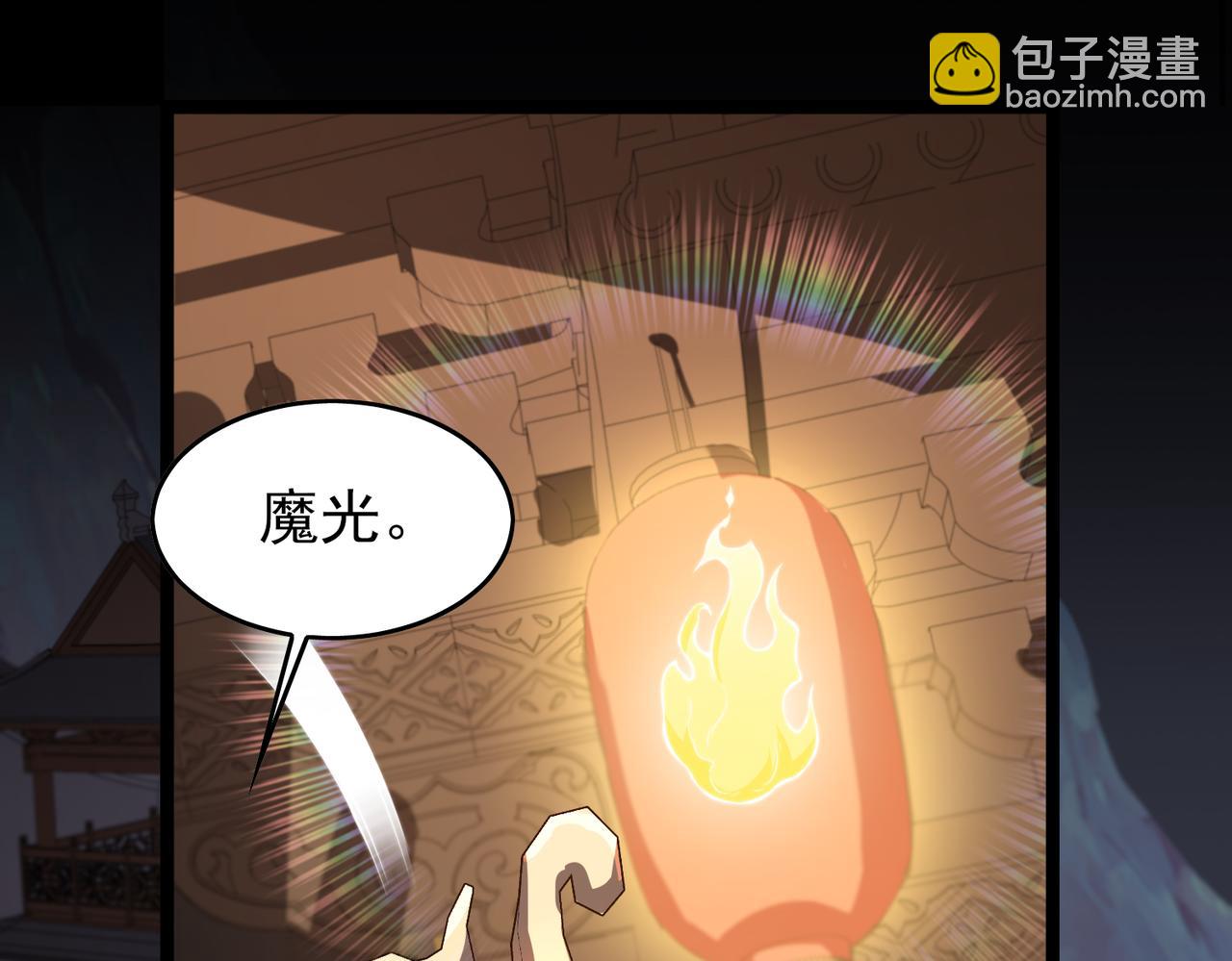 《开挂玩家从0升级》第24章鬼宅除凶 第20页