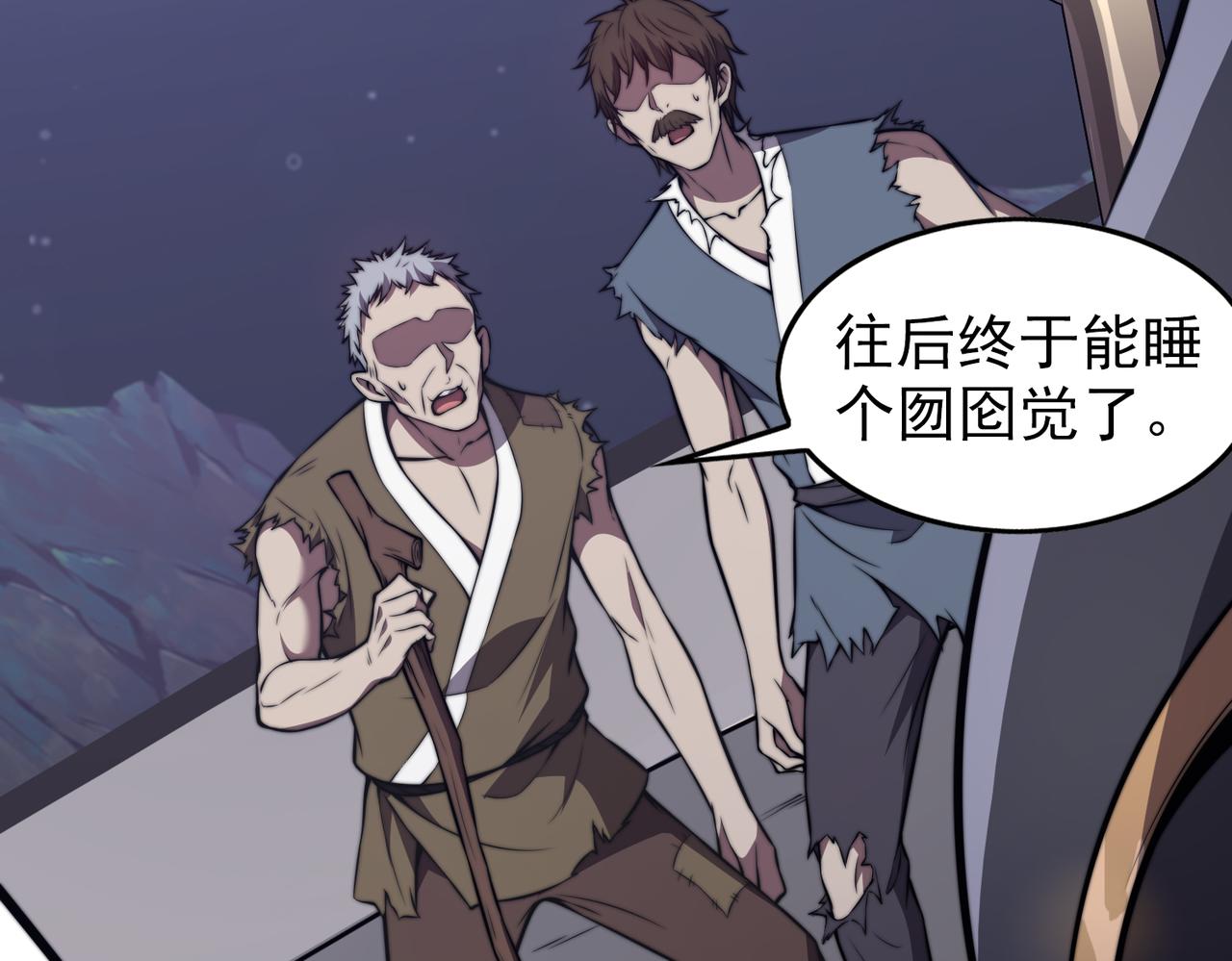 《开挂玩家从0升级》第24章鬼宅除凶 第25页