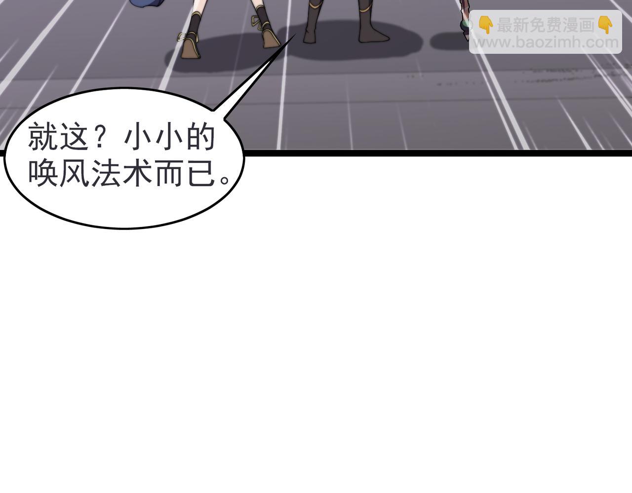 《开挂玩家从0升级》第24章鬼宅除凶 第30页