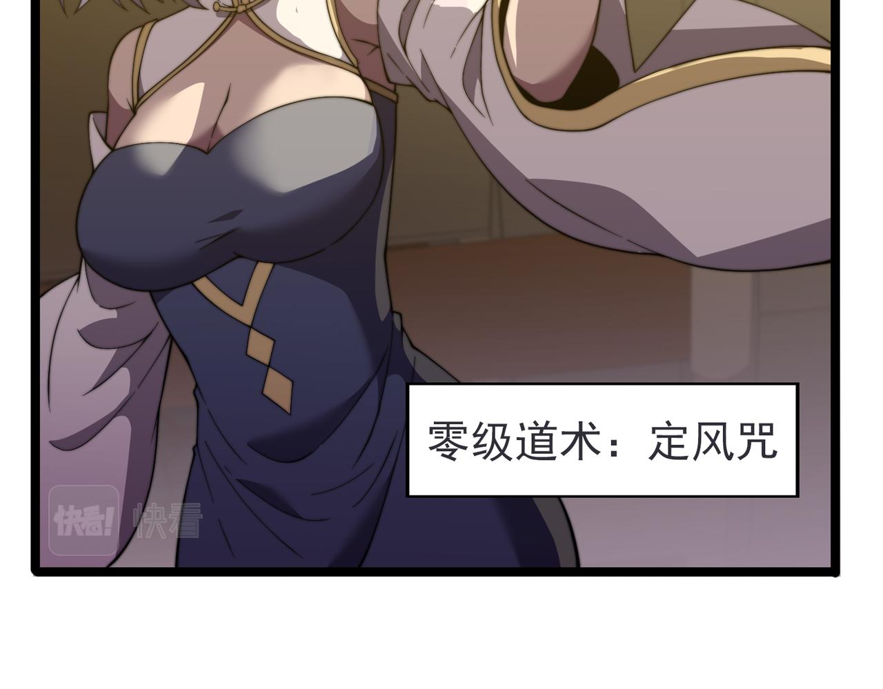 《开挂玩家从0升级》第24章鬼宅除凶 第32页