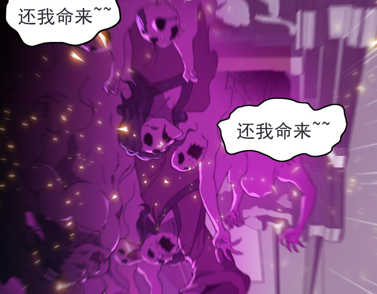 《开挂玩家从0升级》第24章鬼宅除凶 第38页