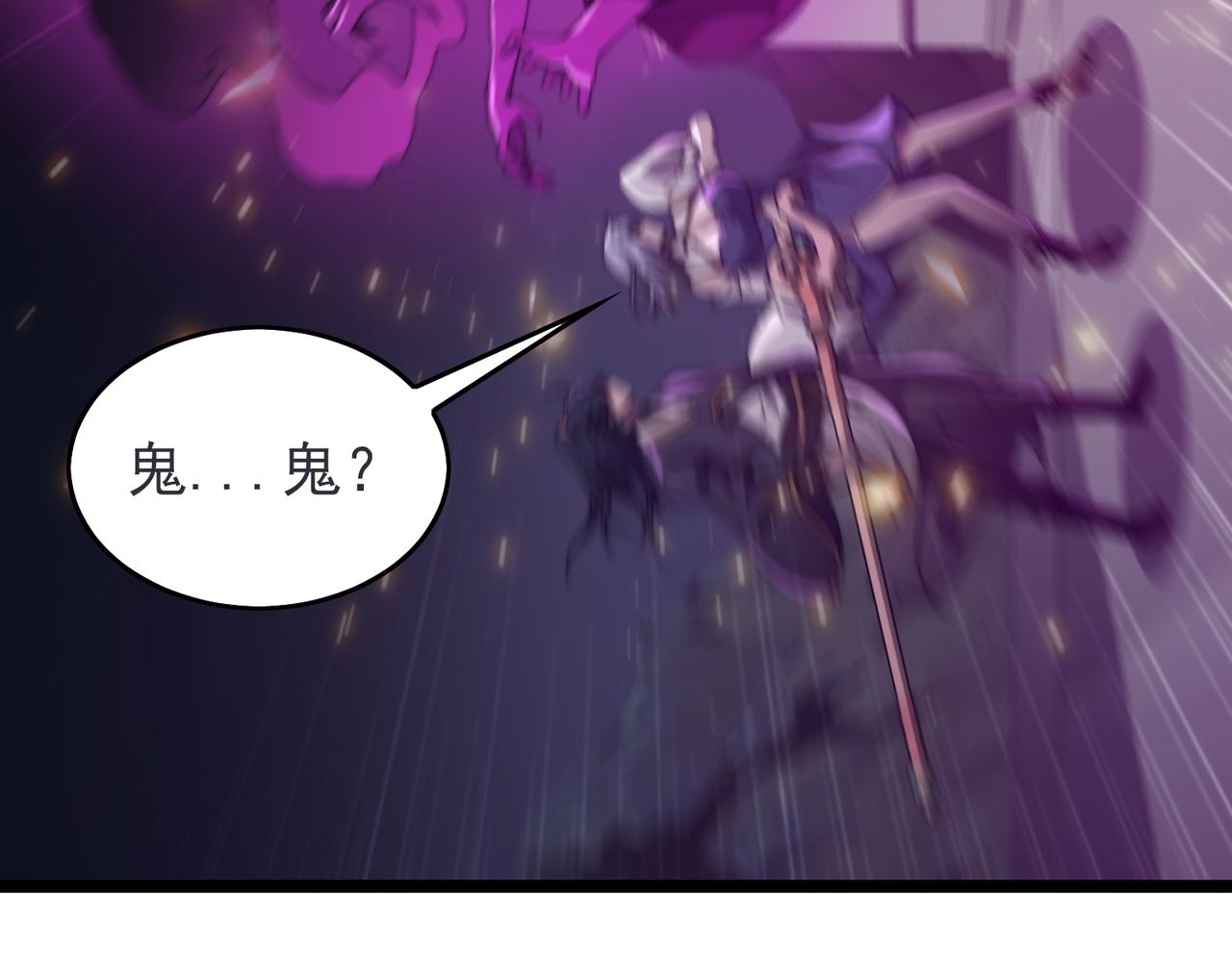 《开挂玩家从0升级》第24章鬼宅除凶 第39页