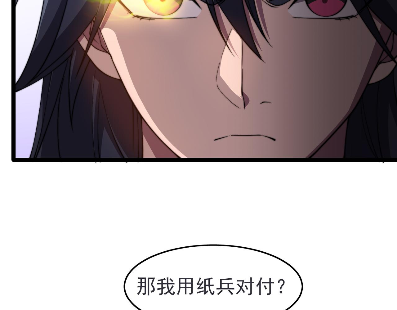 《开挂玩家从0升级》第24章鬼宅除凶 第41页