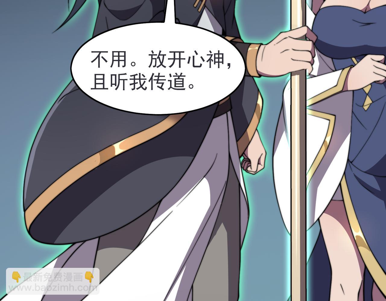 《开挂玩家从0升级》第24章鬼宅除凶 第43页