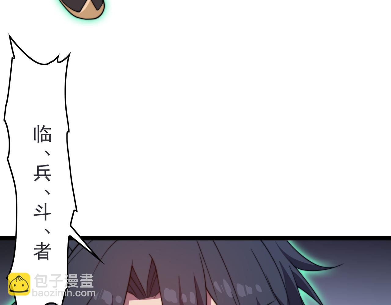 《开挂玩家从0升级》第24章鬼宅除凶 第45页