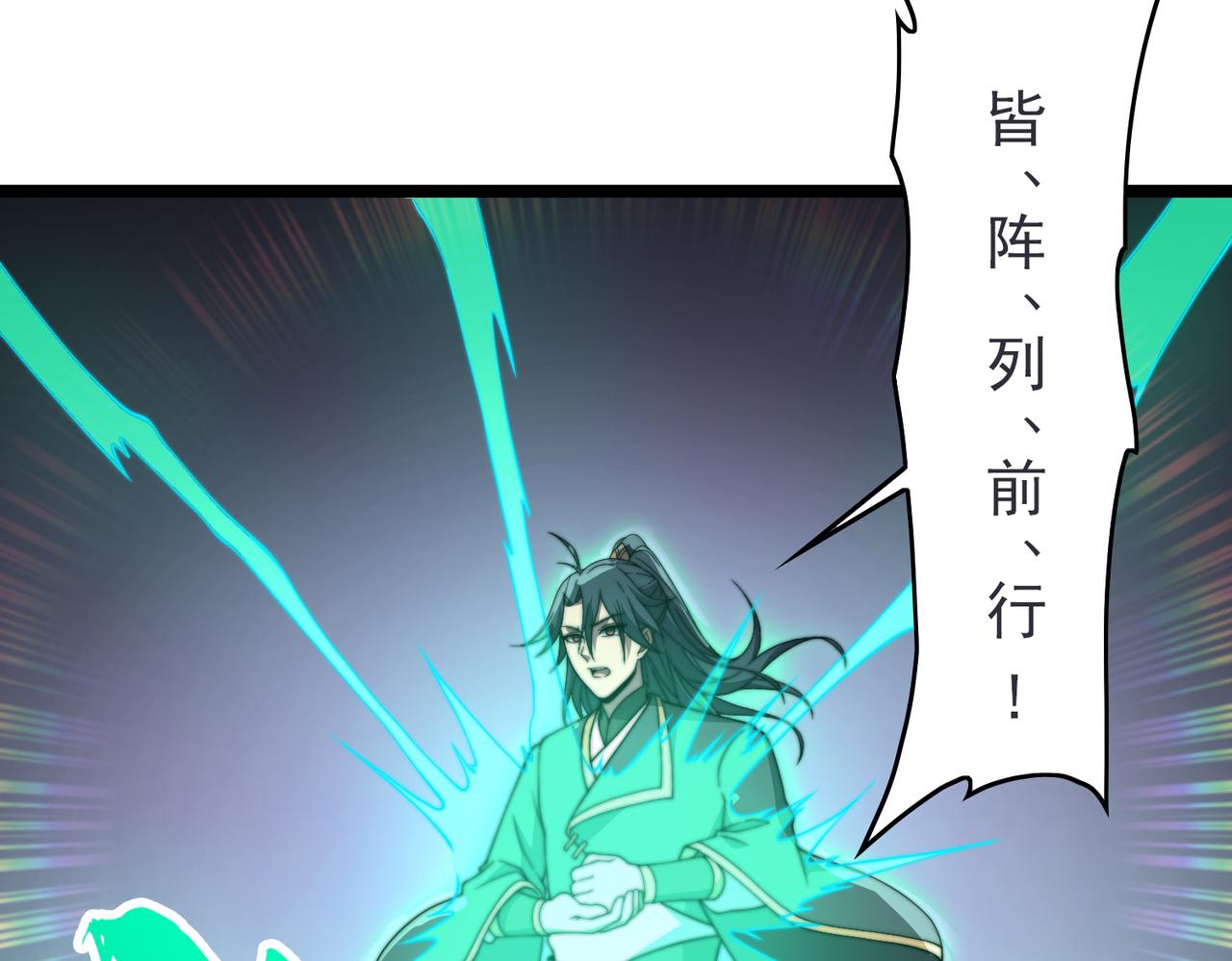《开挂玩家从0升级》第24章鬼宅除凶 第48页