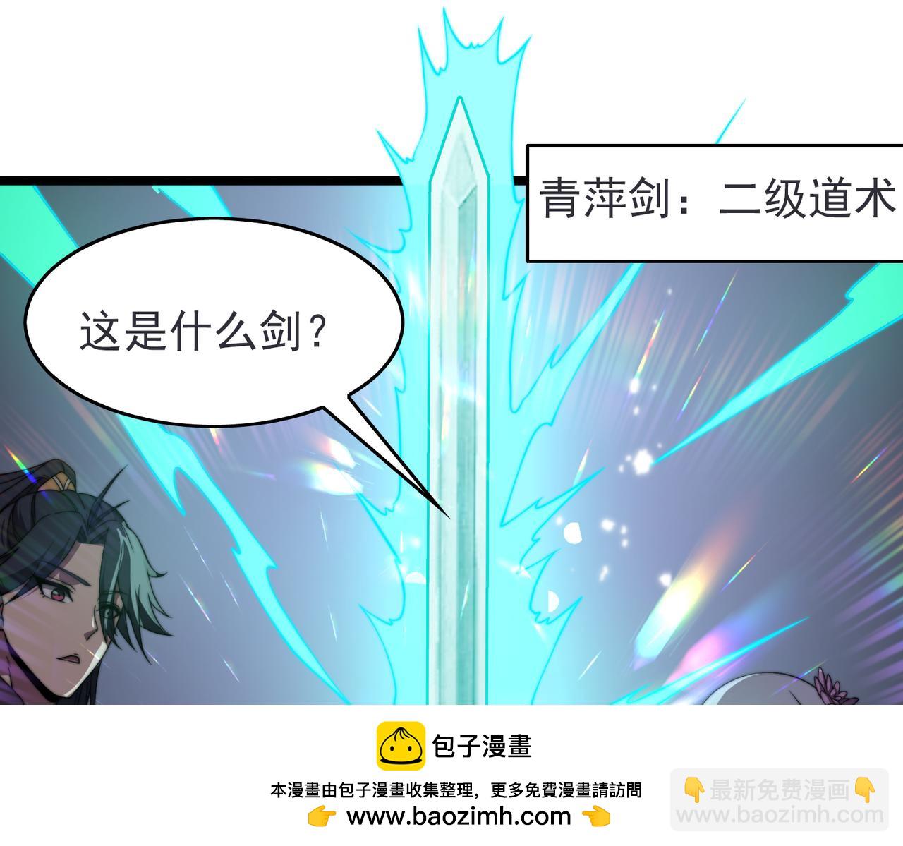 《开挂玩家从0升级》第24章鬼宅除凶 第50页