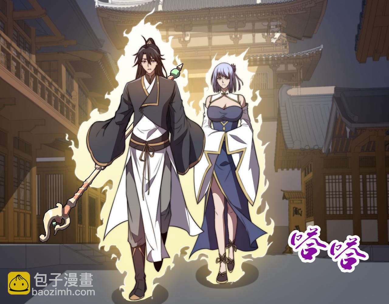 《开挂玩家从0升级》第24章鬼宅除凶 第6页