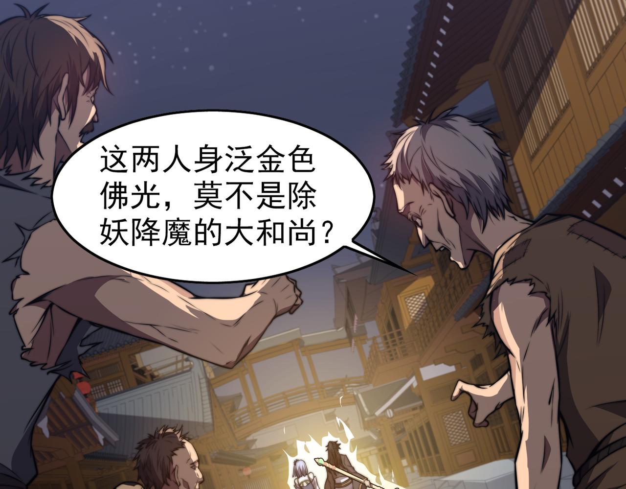 《开挂玩家从0升级》第24章鬼宅除凶 第8页