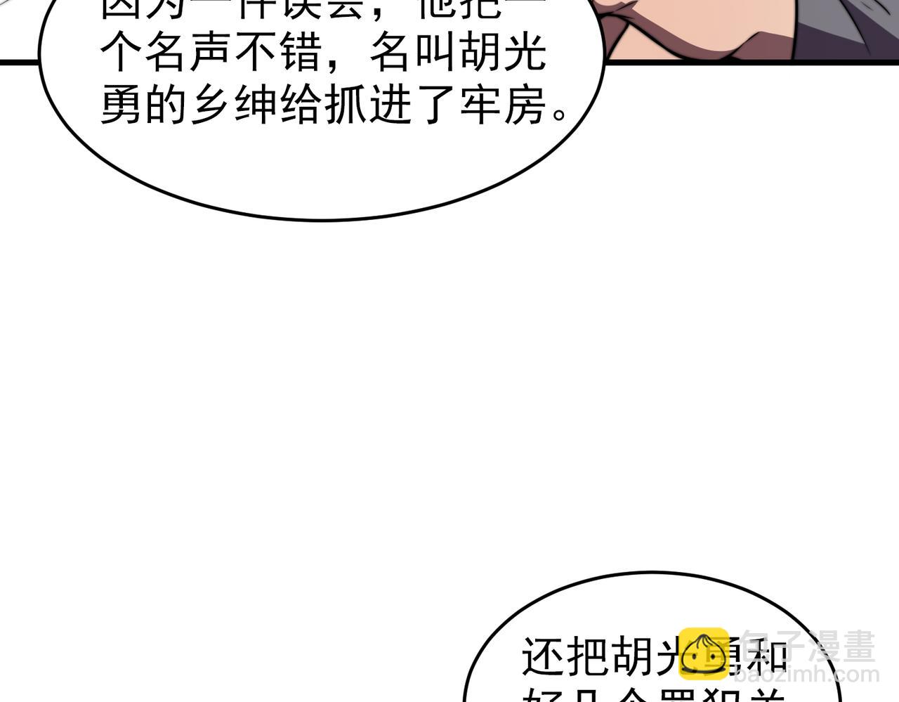 《开挂玩家从0升级》第23章 《儒家世界》 第12页