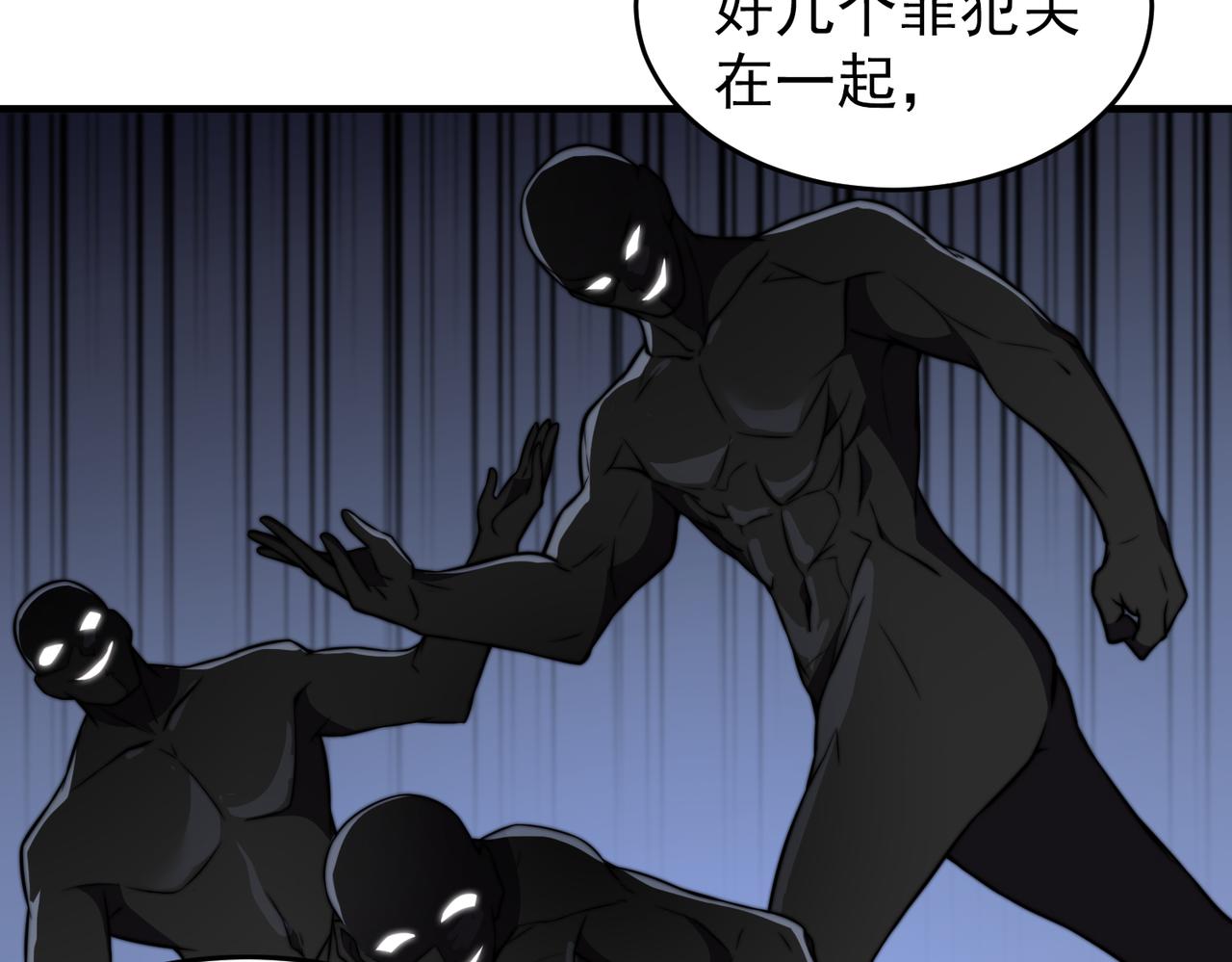 《开挂玩家从0升级》第23章 《儒家世界》 第13页