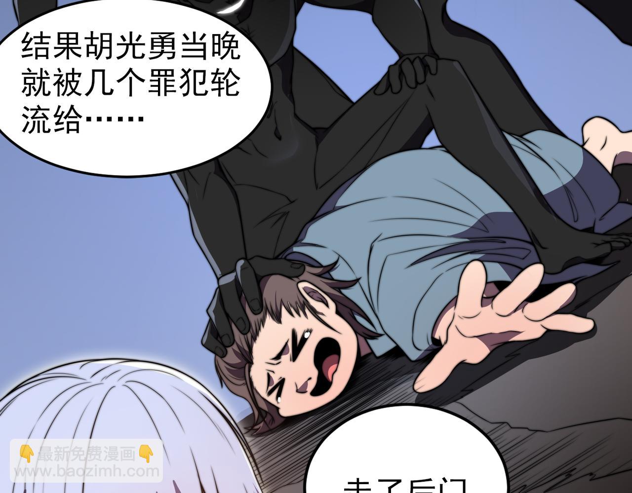 《开挂玩家从0升级》第23章 《儒家世界》 第14页