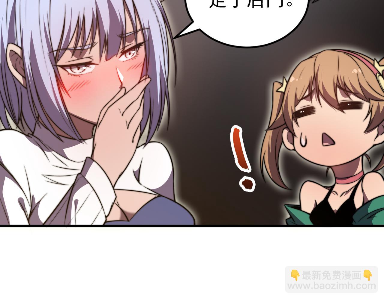《开挂玩家从0升级》第23章 《儒家世界》 第15页