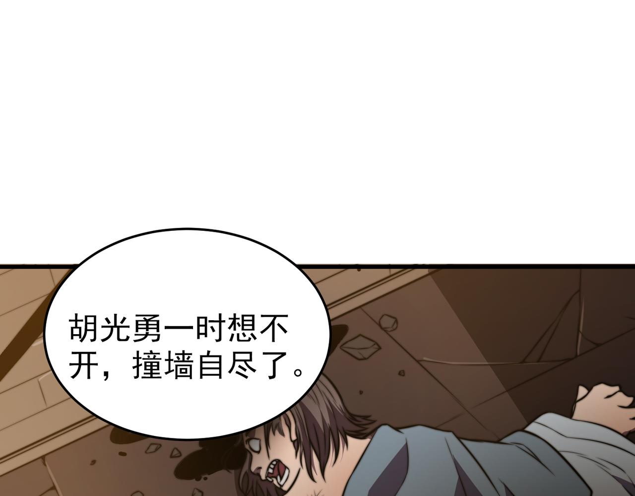 《开挂玩家从0升级》第23章 《儒家世界》 第16页