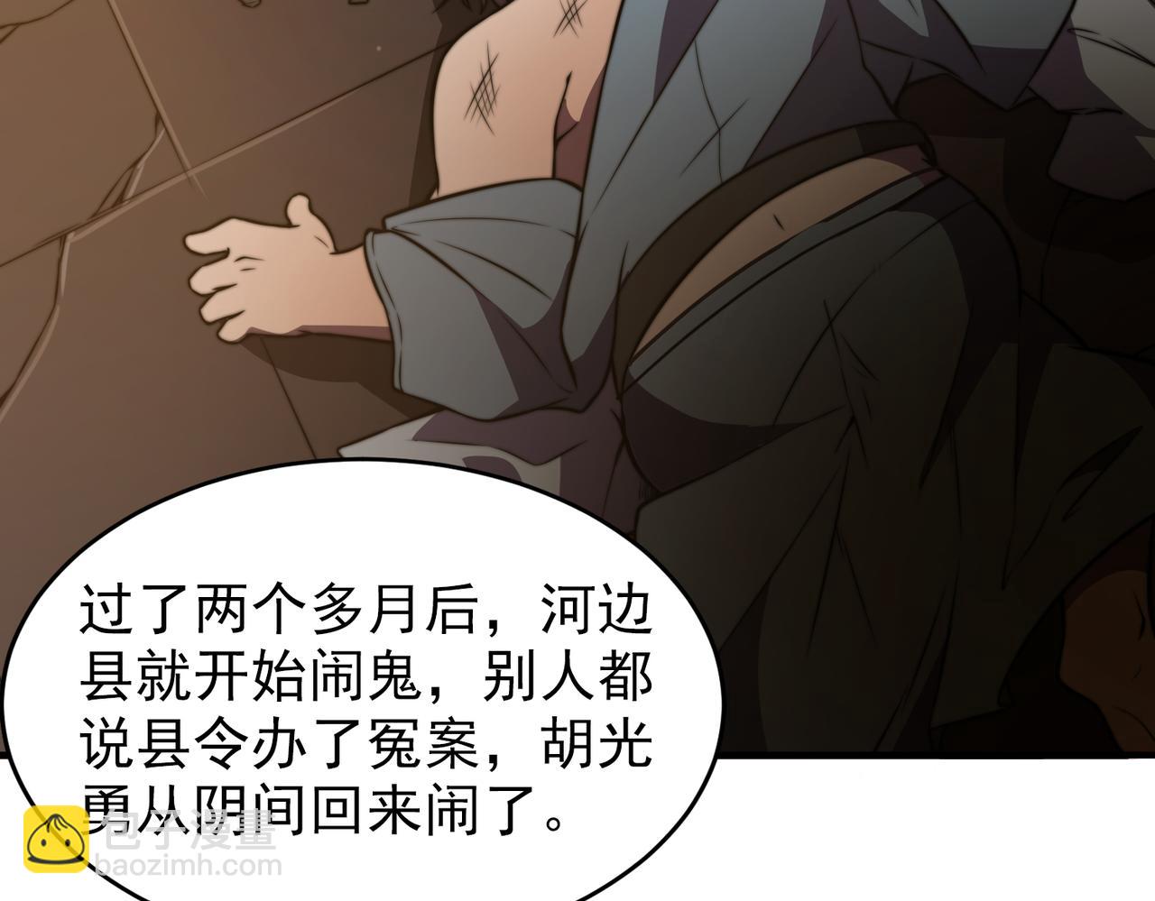 《开挂玩家从0升级》第23章 《儒家世界》 第17页