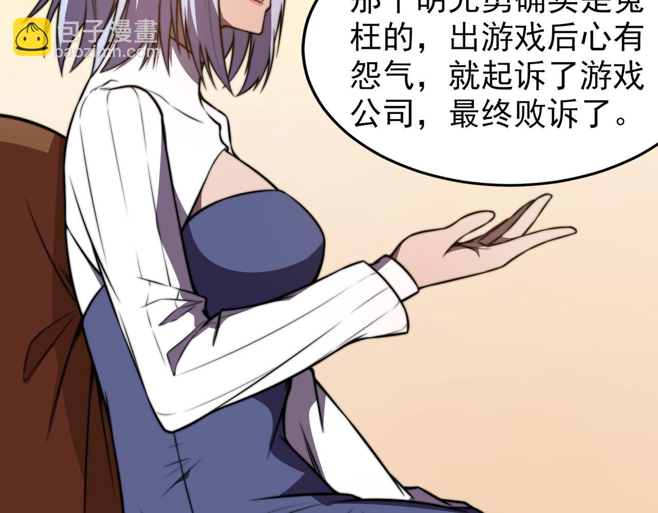《开挂玩家从0升级》第23章 《儒家世界》 第19页