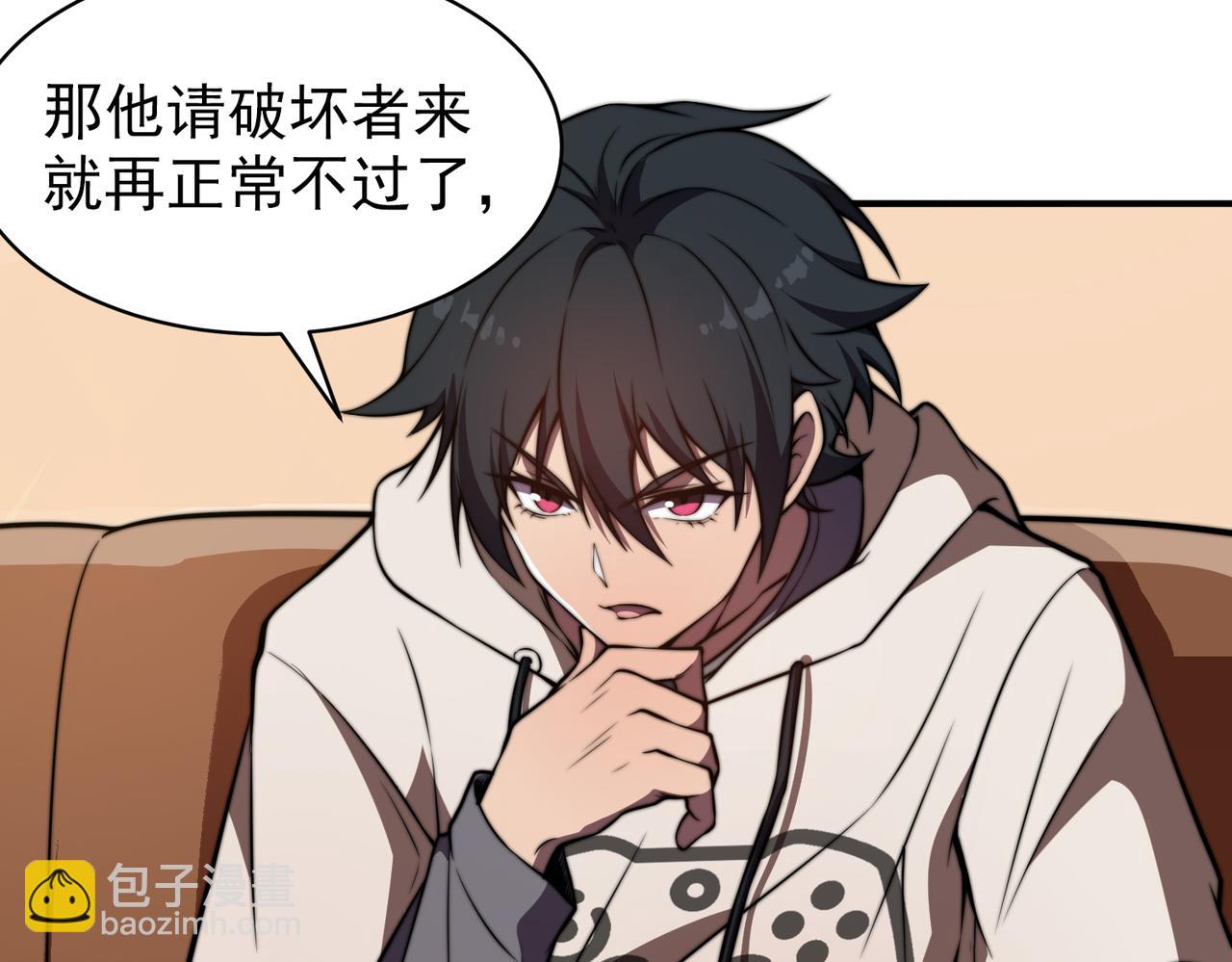 《开挂玩家从0升级》第23章 《儒家世界》 第21页