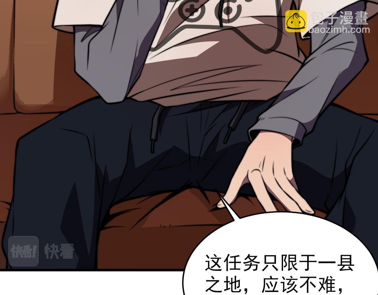 《开挂玩家从0升级》第23章 《儒家世界》 第22页